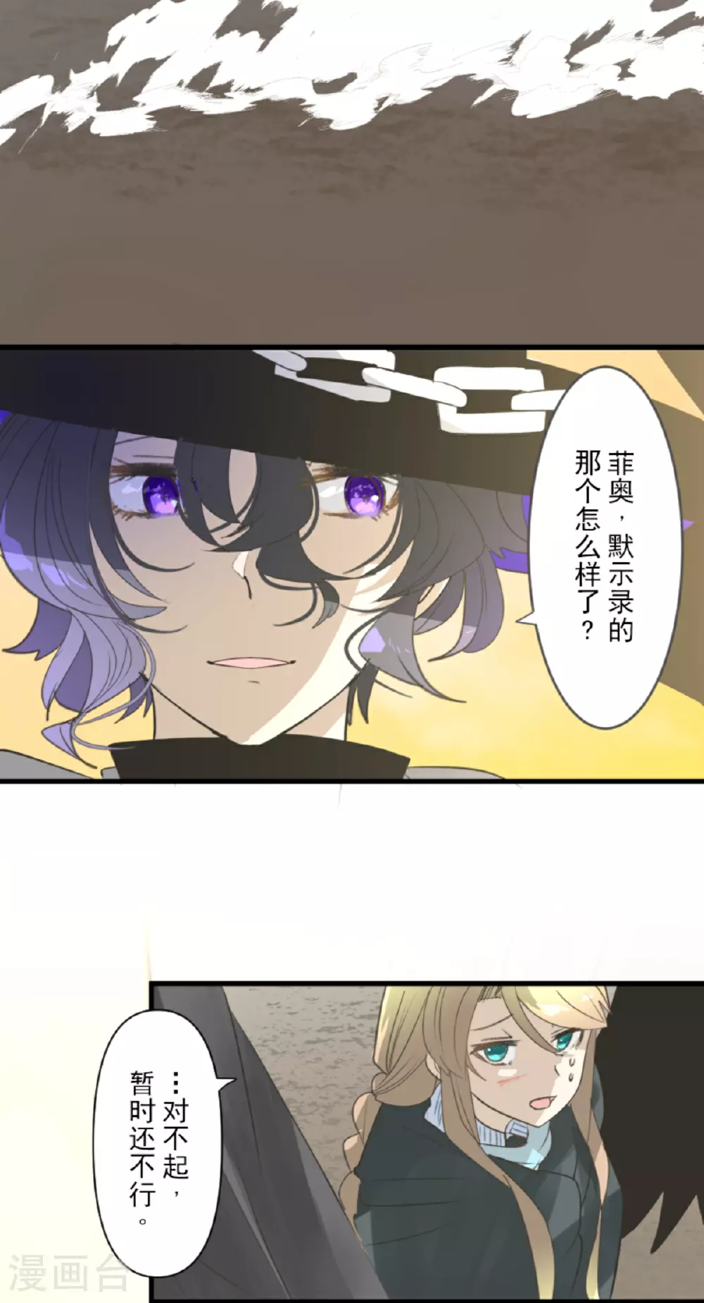 第294话 援军到来7