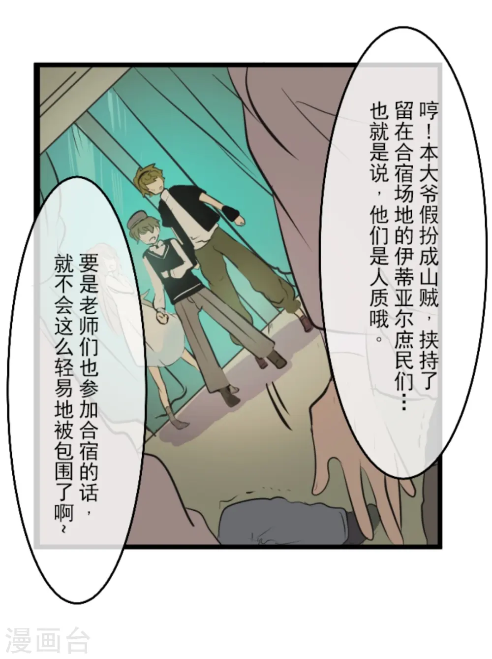 第17话 声东击西15