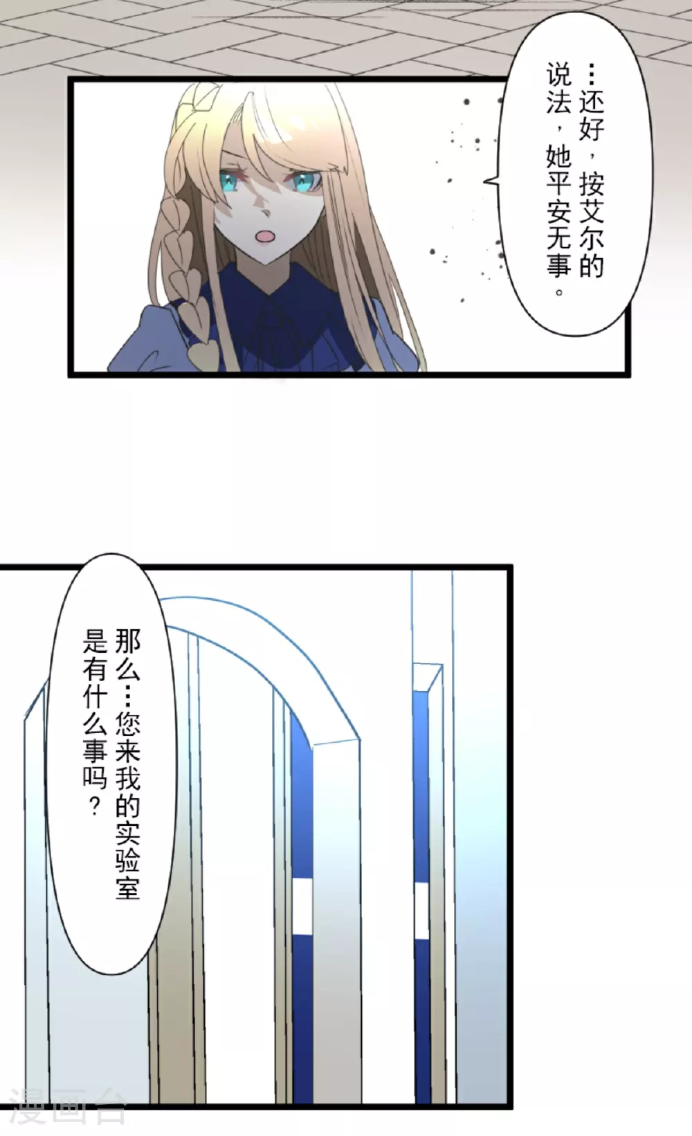 第298话 帝都53
