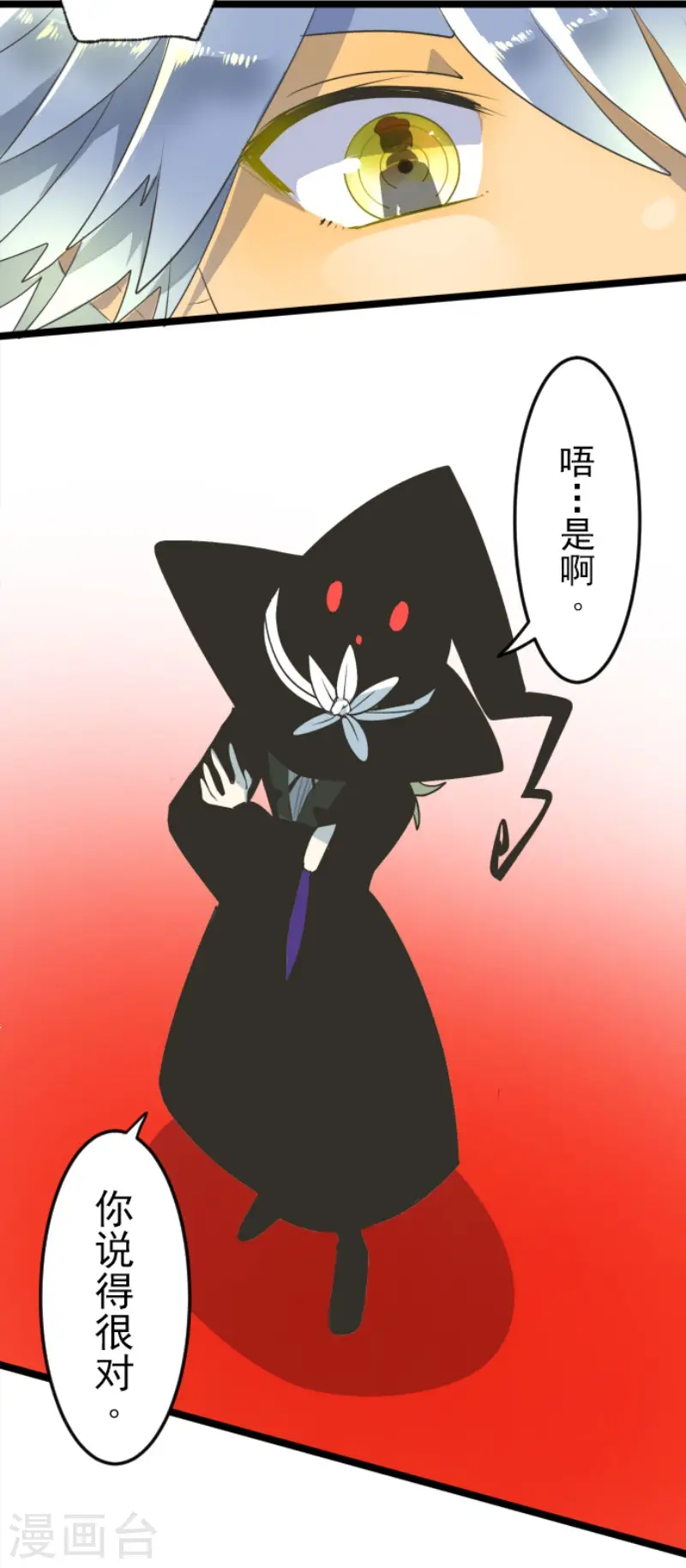 第95话 阴谋暴露120