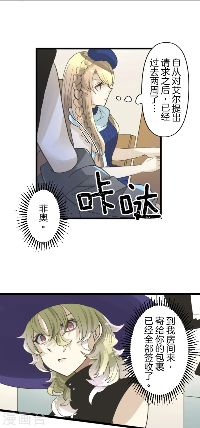 第231话 记忆再现13