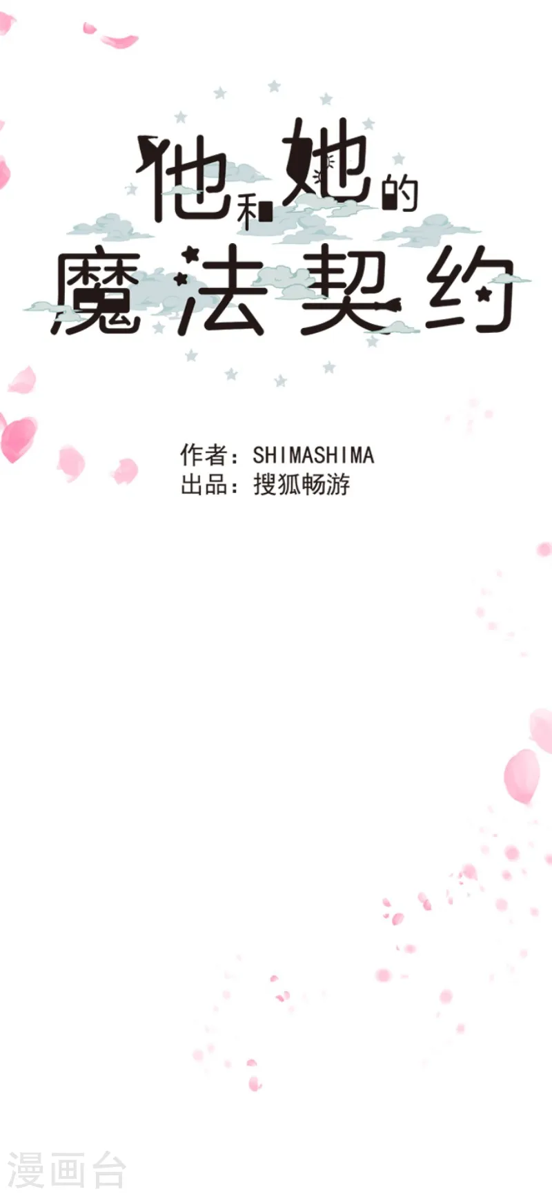 第111话 突然的告白38