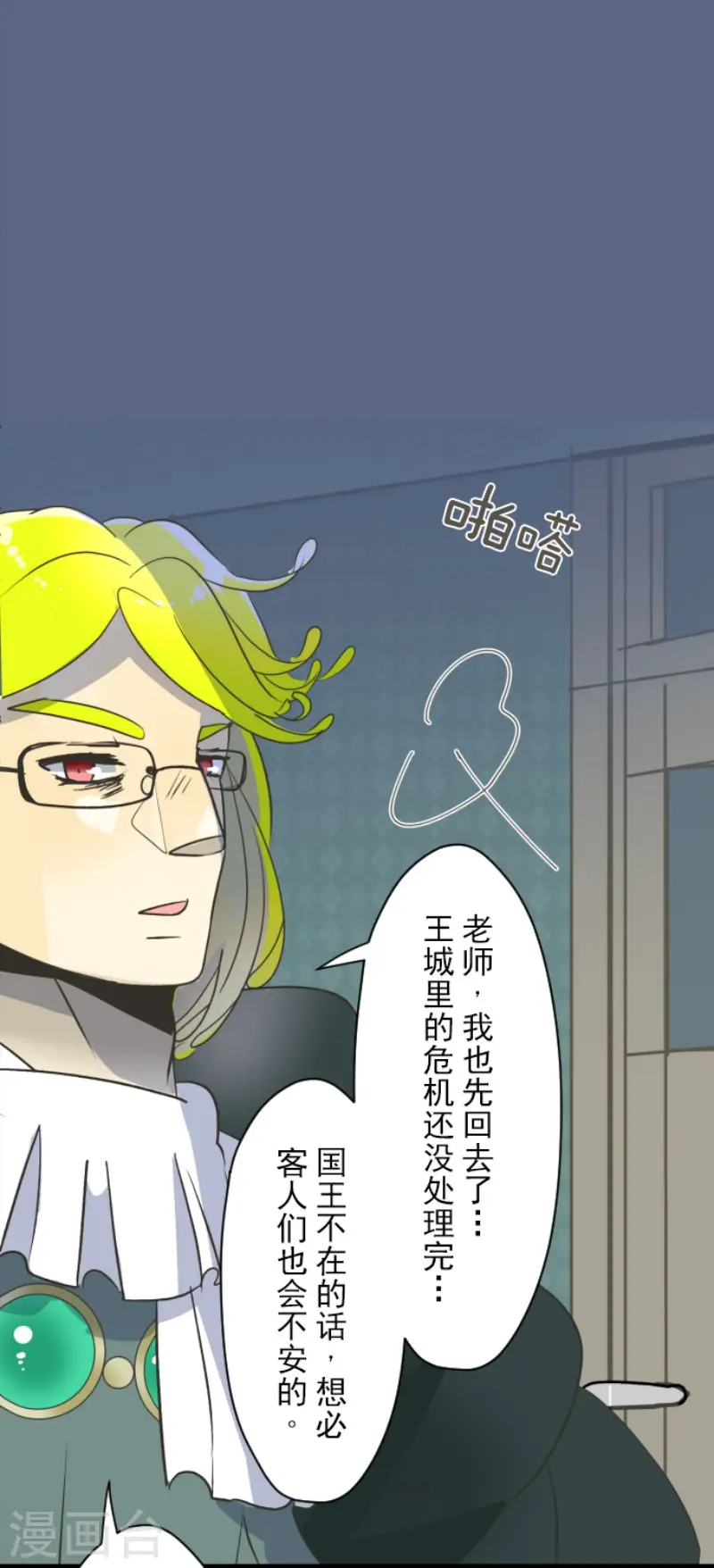 第99话 真正的间谍332