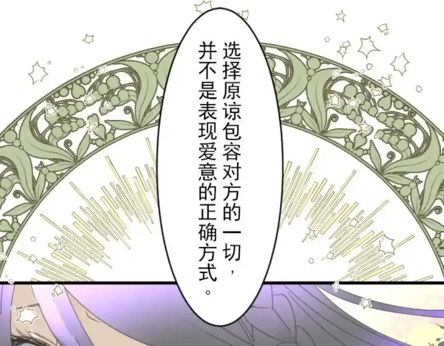 第306话 爱的正确方式113