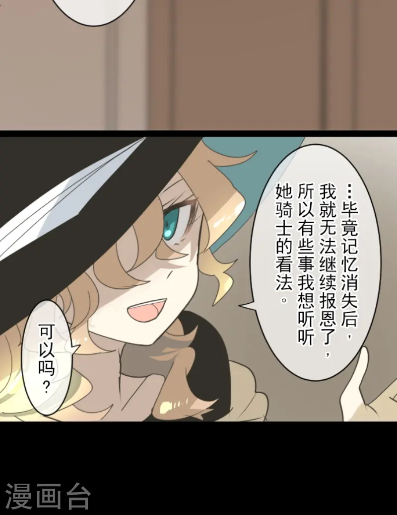 第237话 跟踪218