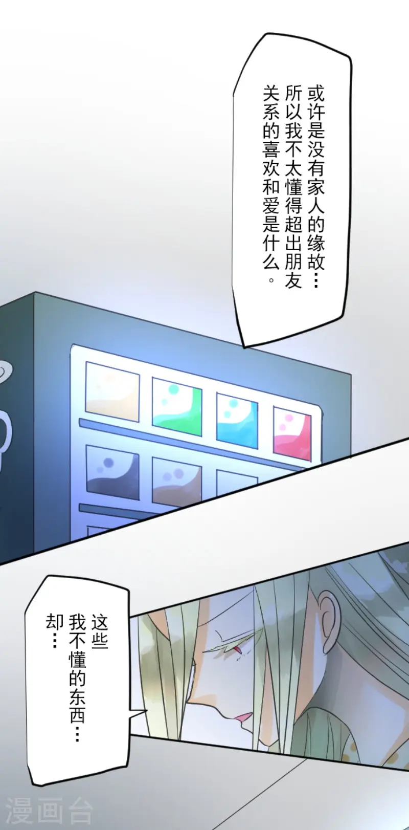 第146话 萨法的危机9