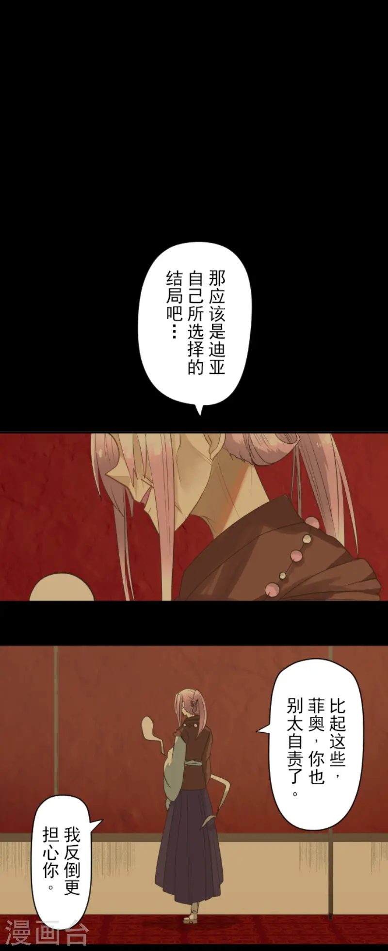 第201话 修学旅行2