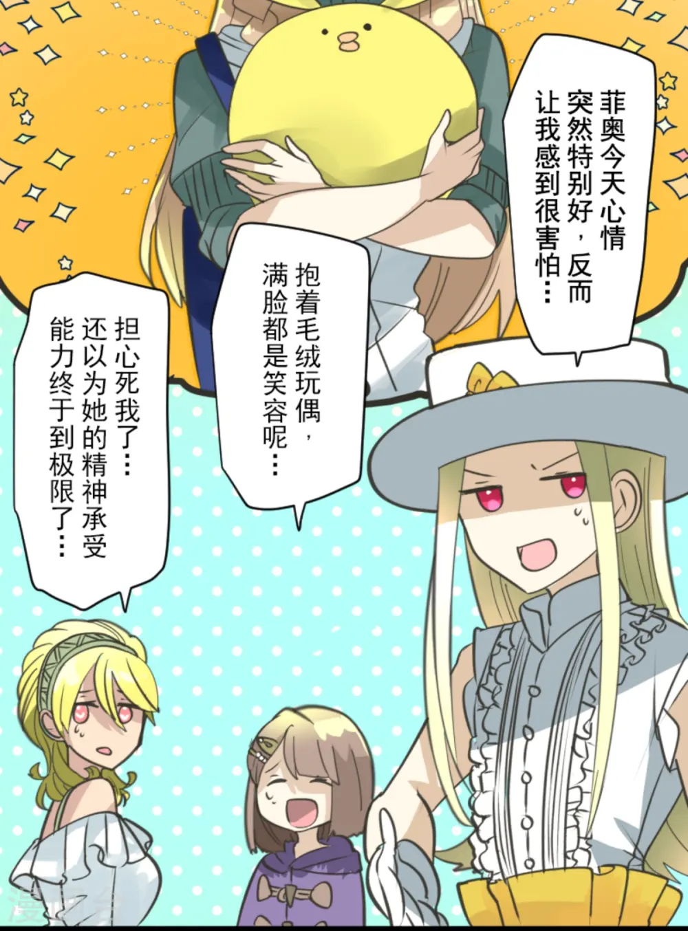 第271话 母亲27