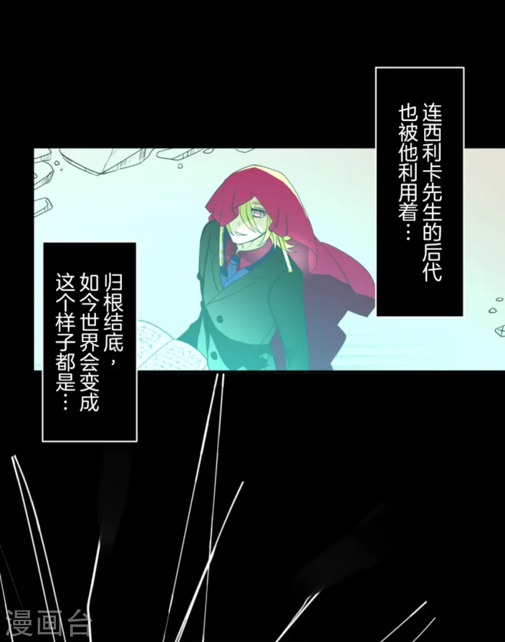 第282话 美丽的光芒7
