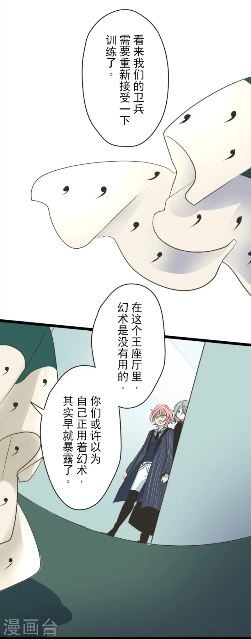 第96话 阴谋暴露212