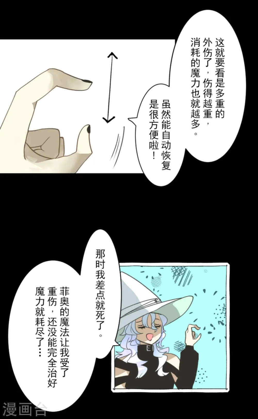 第270话 取胜之法16