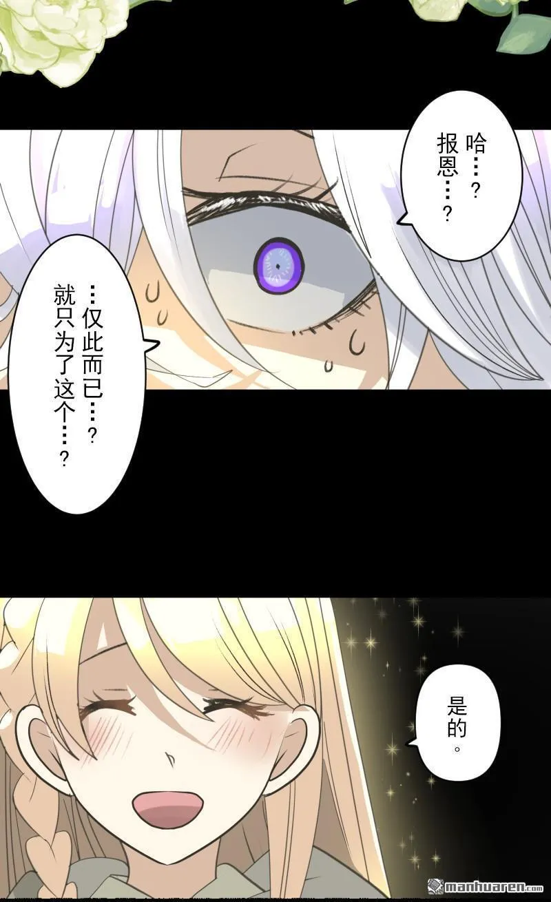 第340话 赎罪之旅21