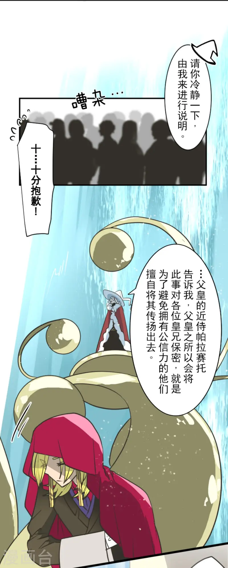第196话 颠倒黑白11