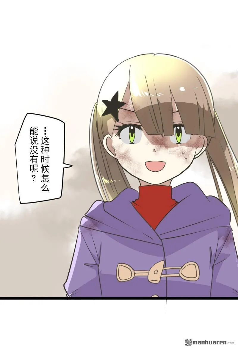 第335回 他和她的羁绊218