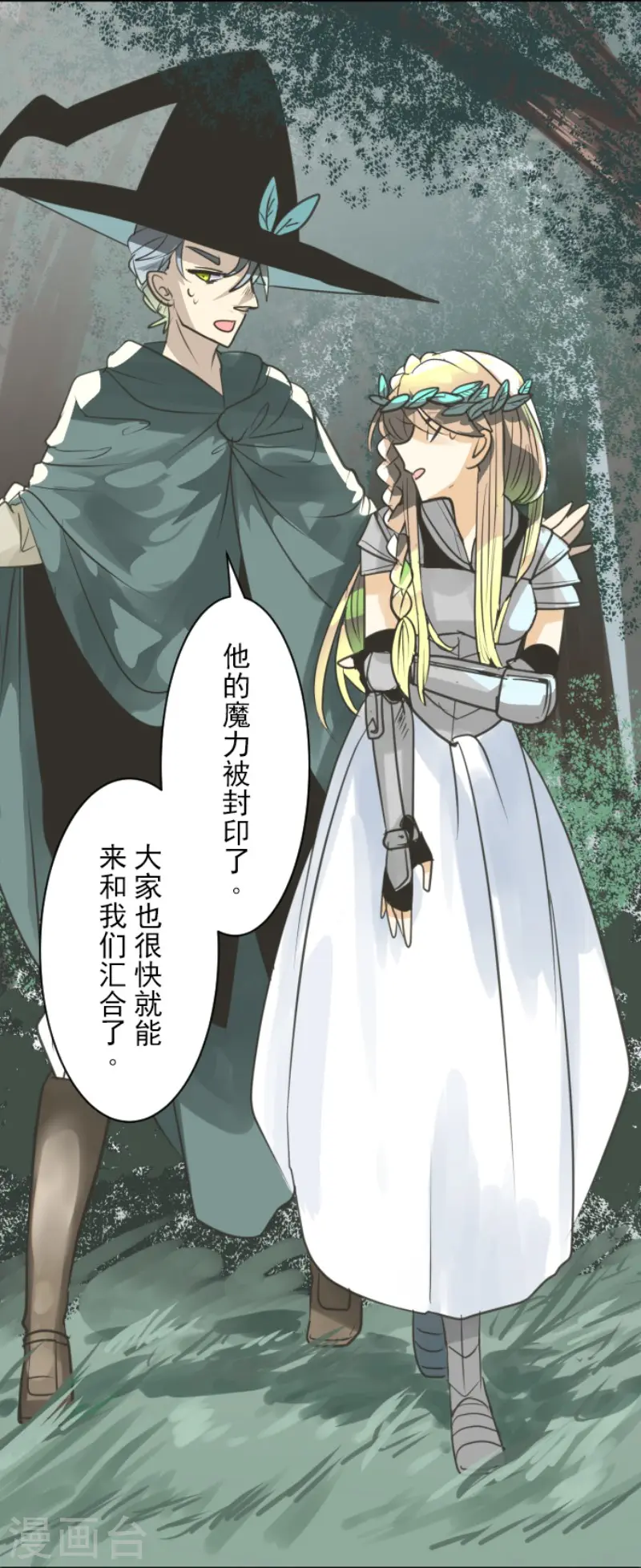 第130话 过去篇1922