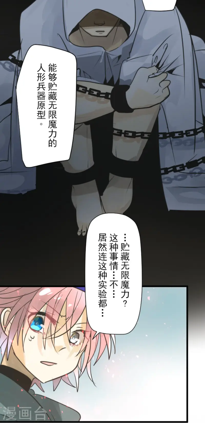 第138话 人间兵器214