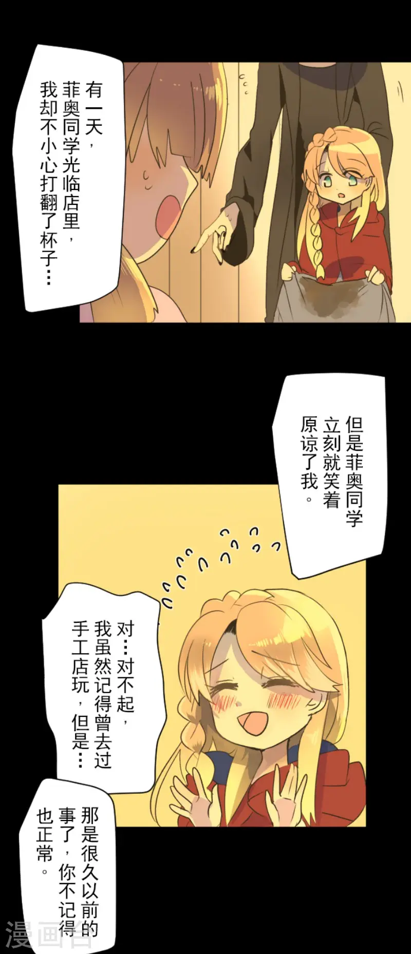 第104话 德露西亚的愿望36