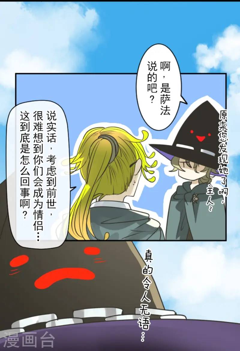第146话 萨法的危机25