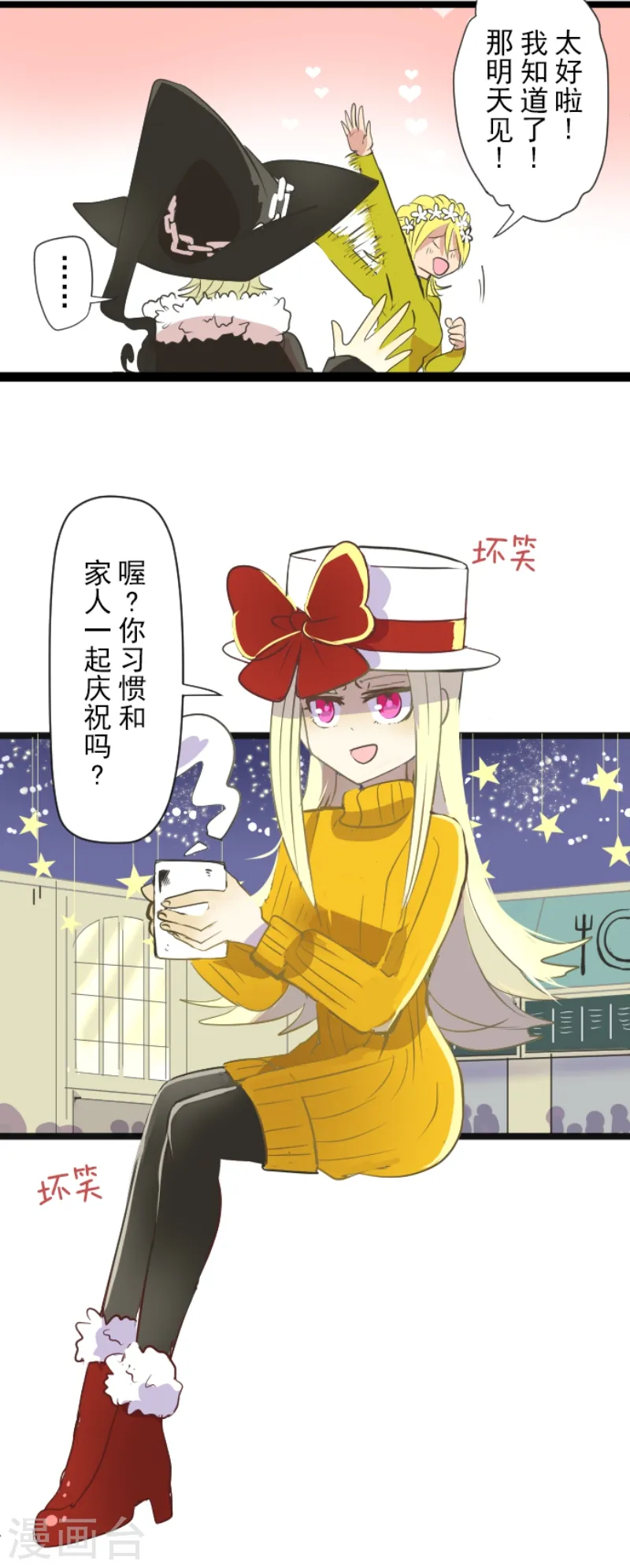 第37话 内应9