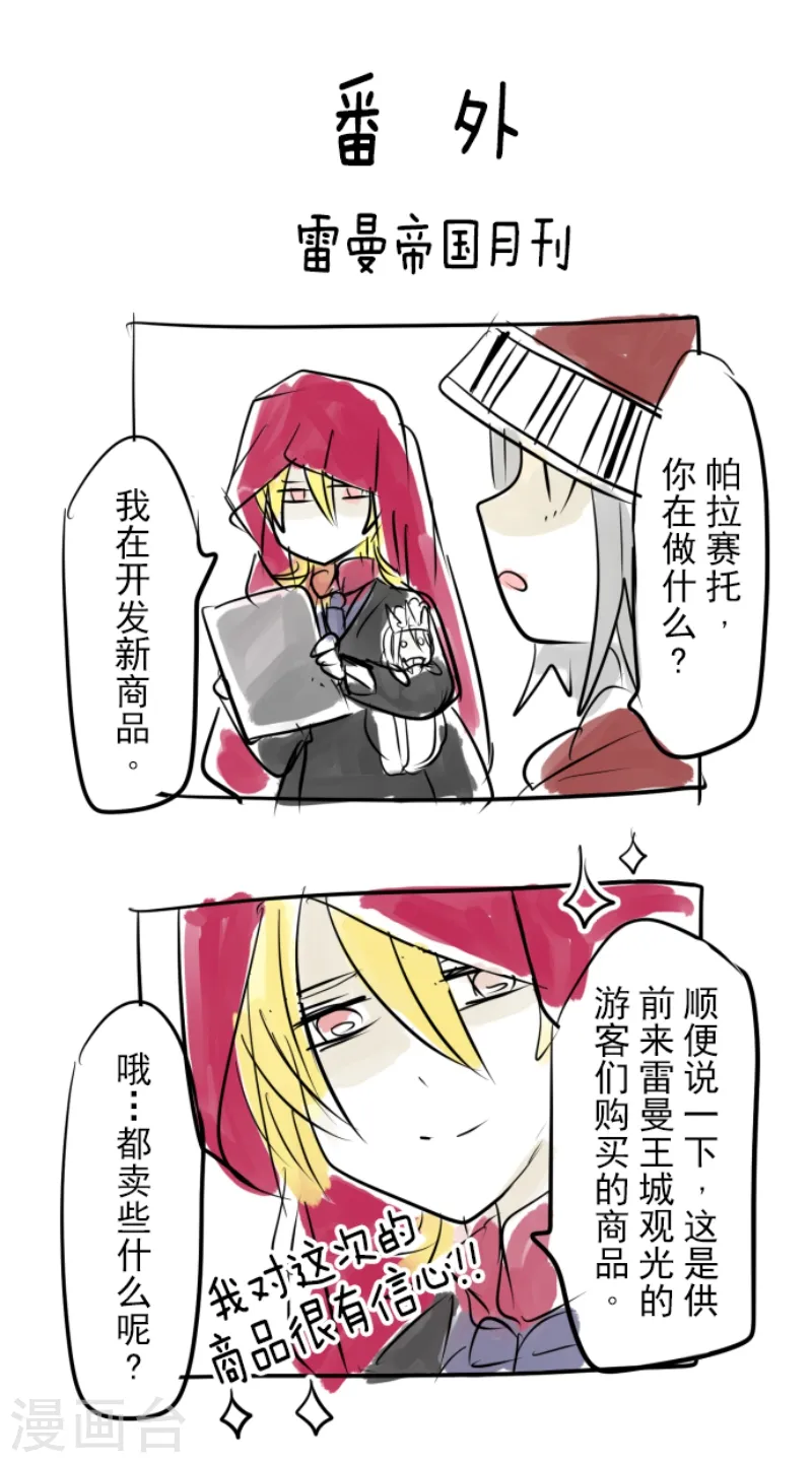 第46话 是敌是友37