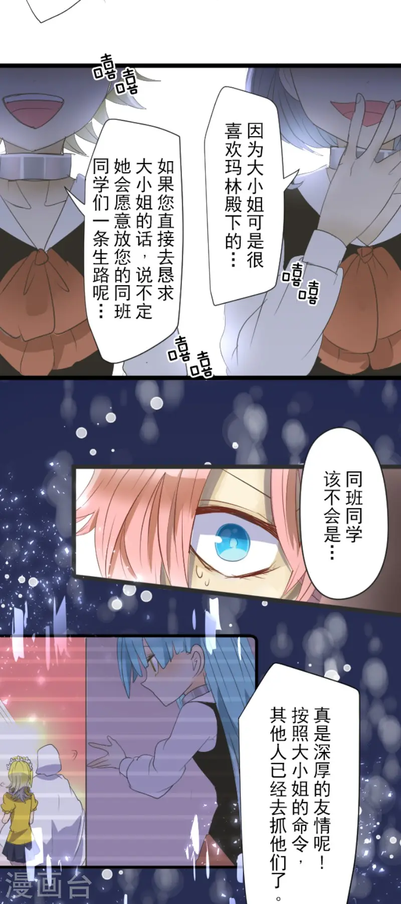 第69话 解救行动227