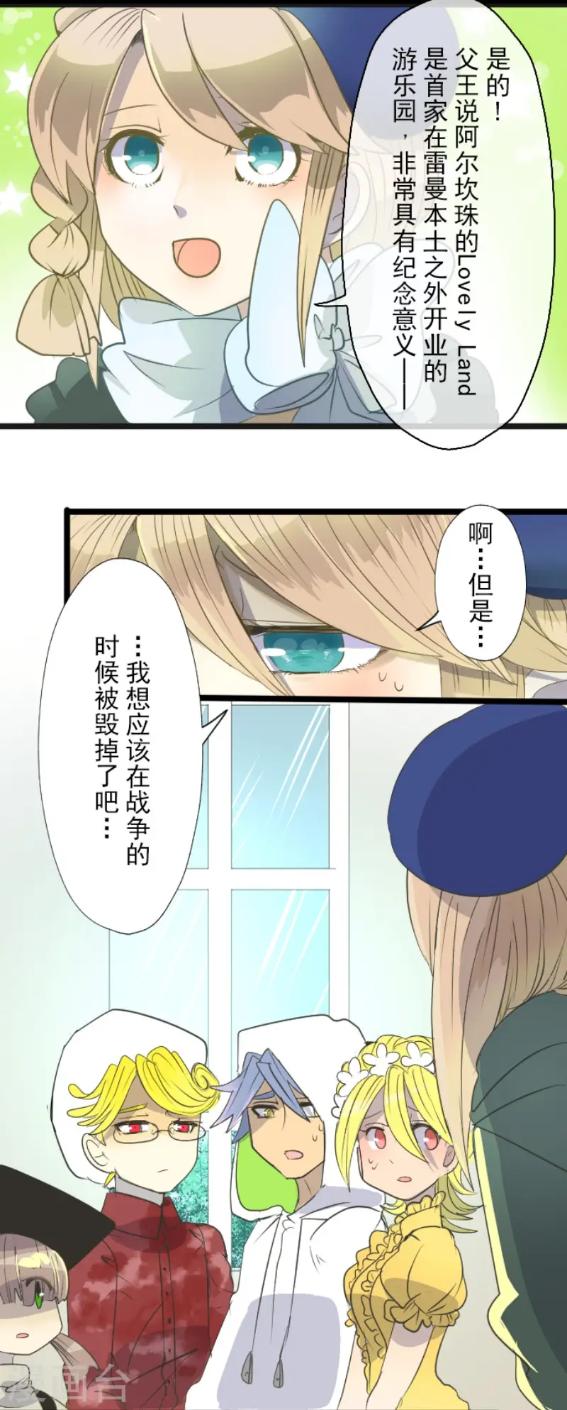 第64话 新的危机15