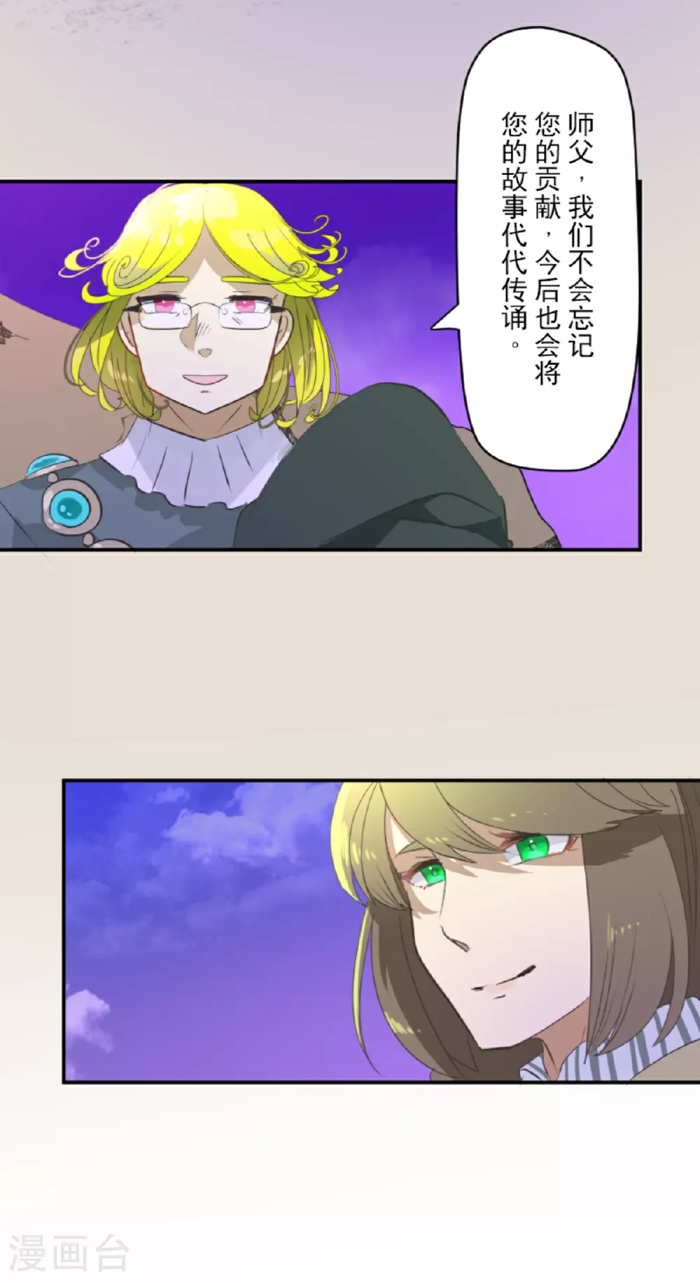 第286话 送别11
