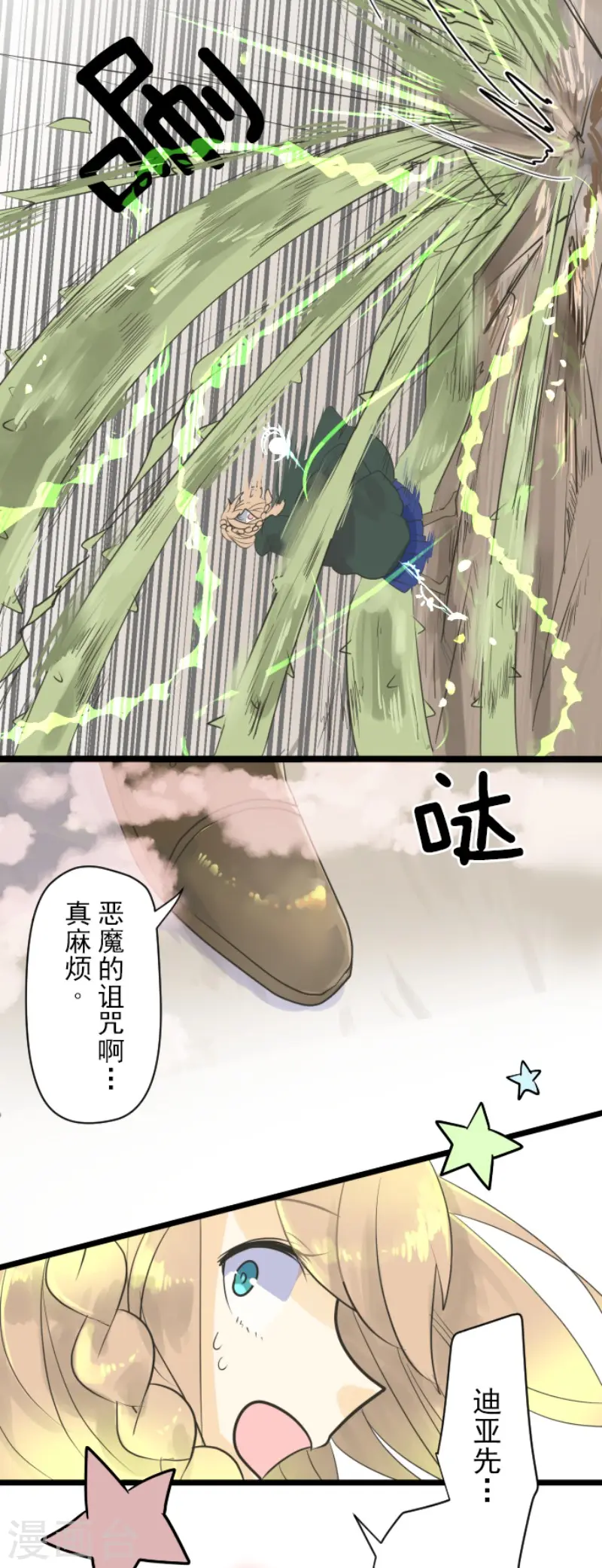 第116话 踏入陷阱28