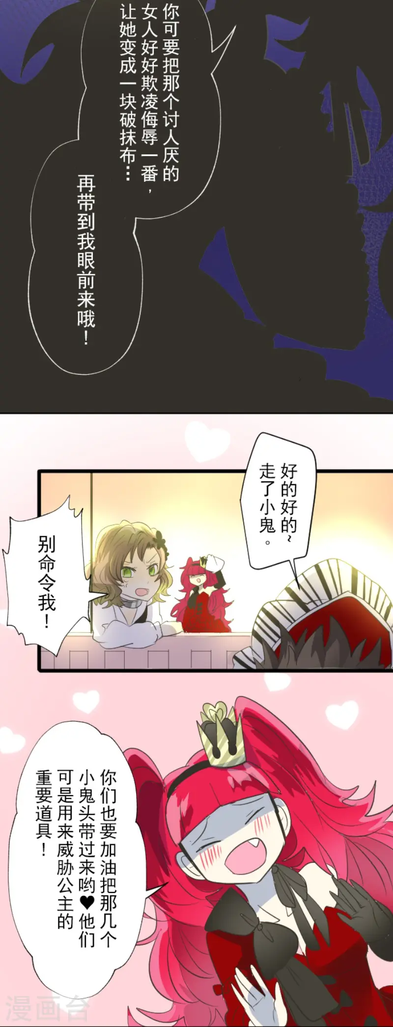 第69话 解救行动216