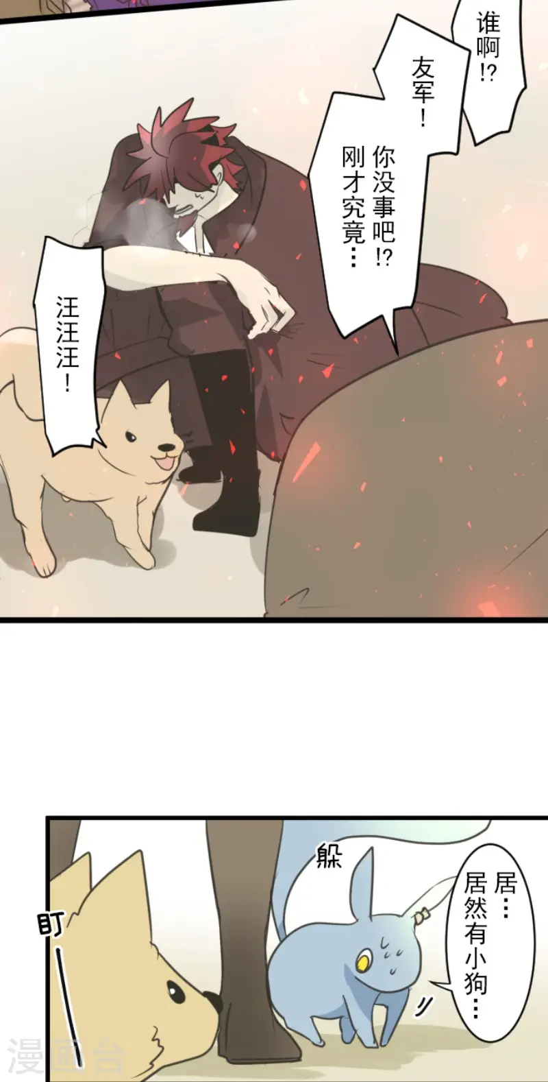 第138话 人间兵器231