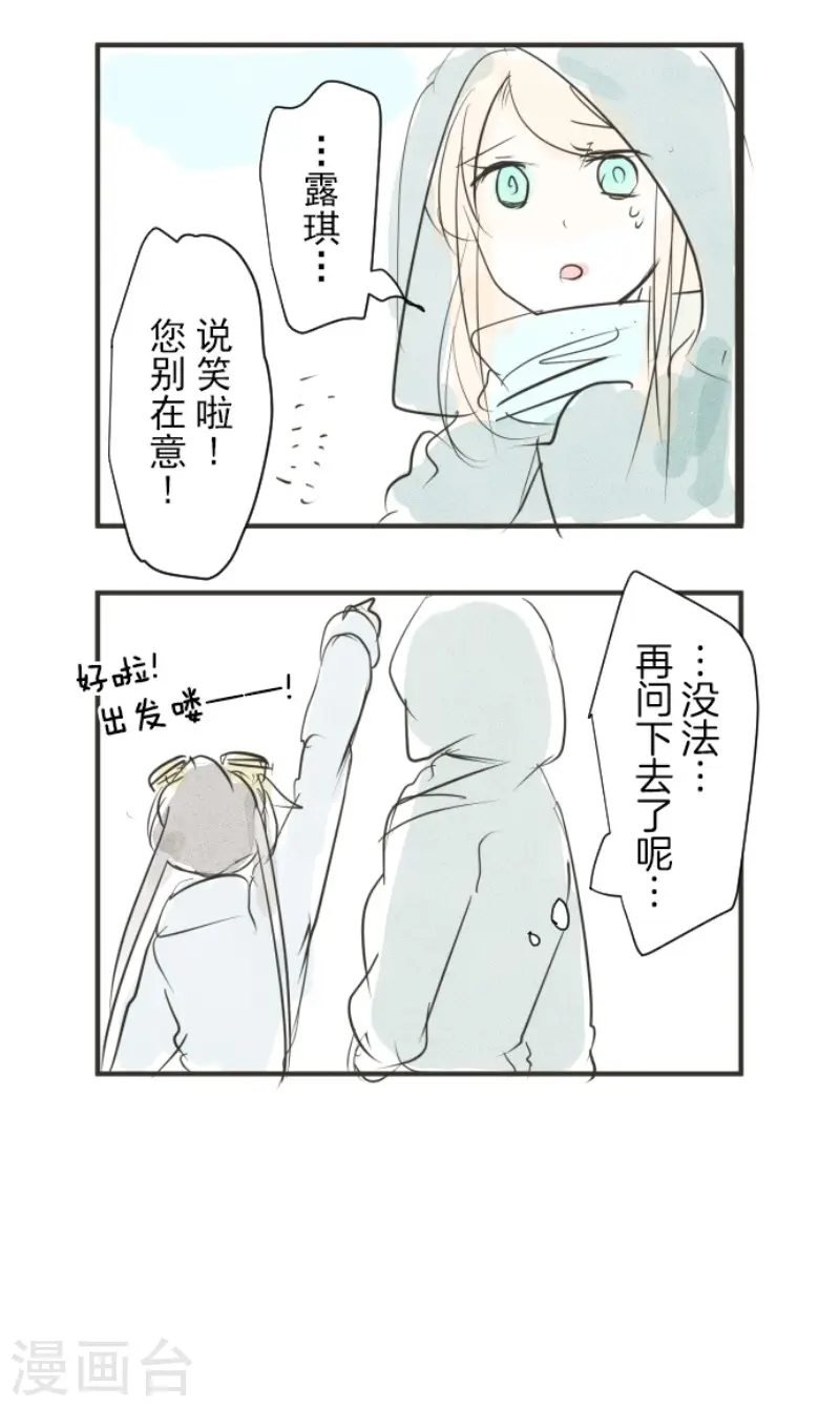 第164话 诱敌计划50