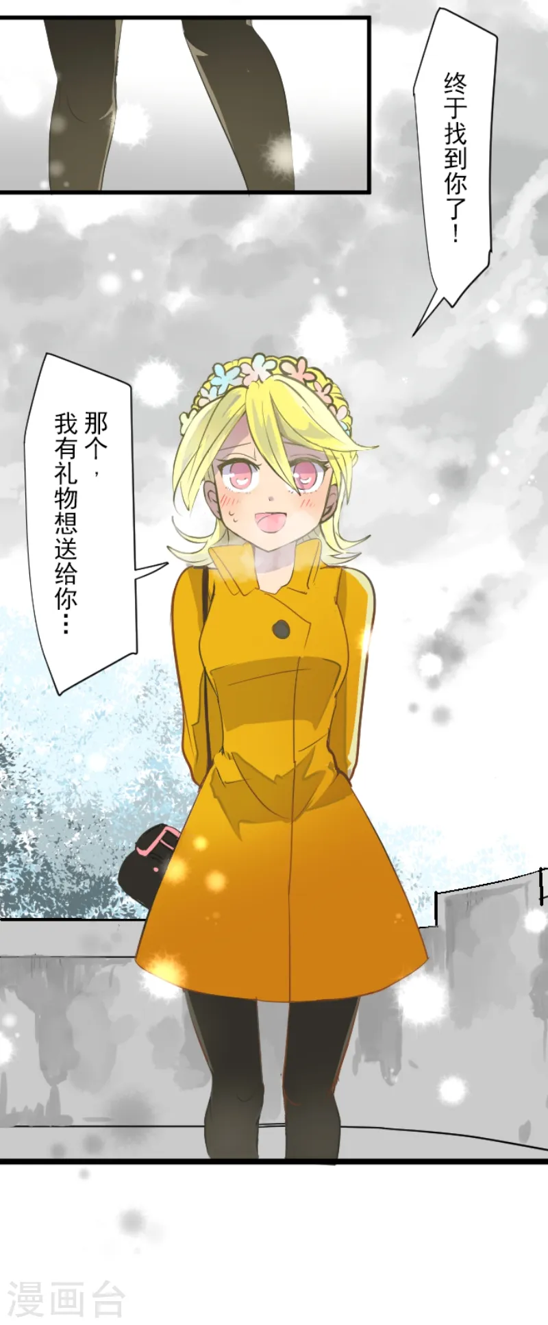 第38话 灵魂交换5