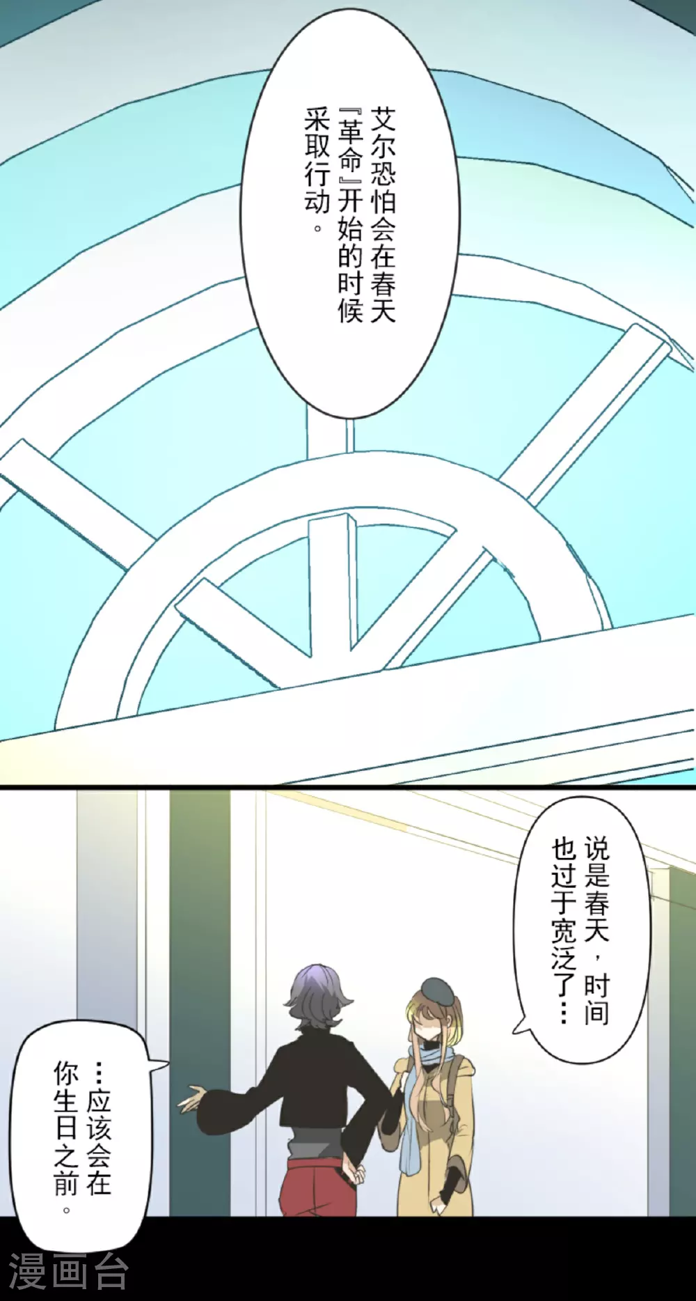 第294话 援军到来16