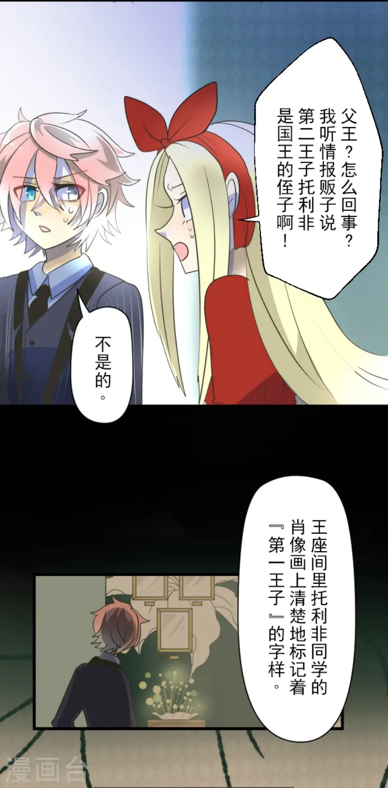 第99话 真正的间谍329