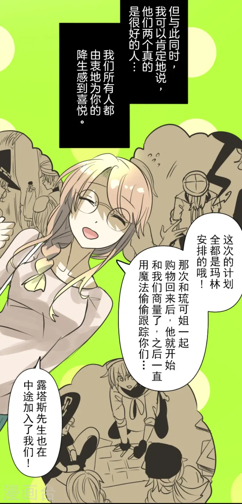 第157话 露塔斯的祈愿36