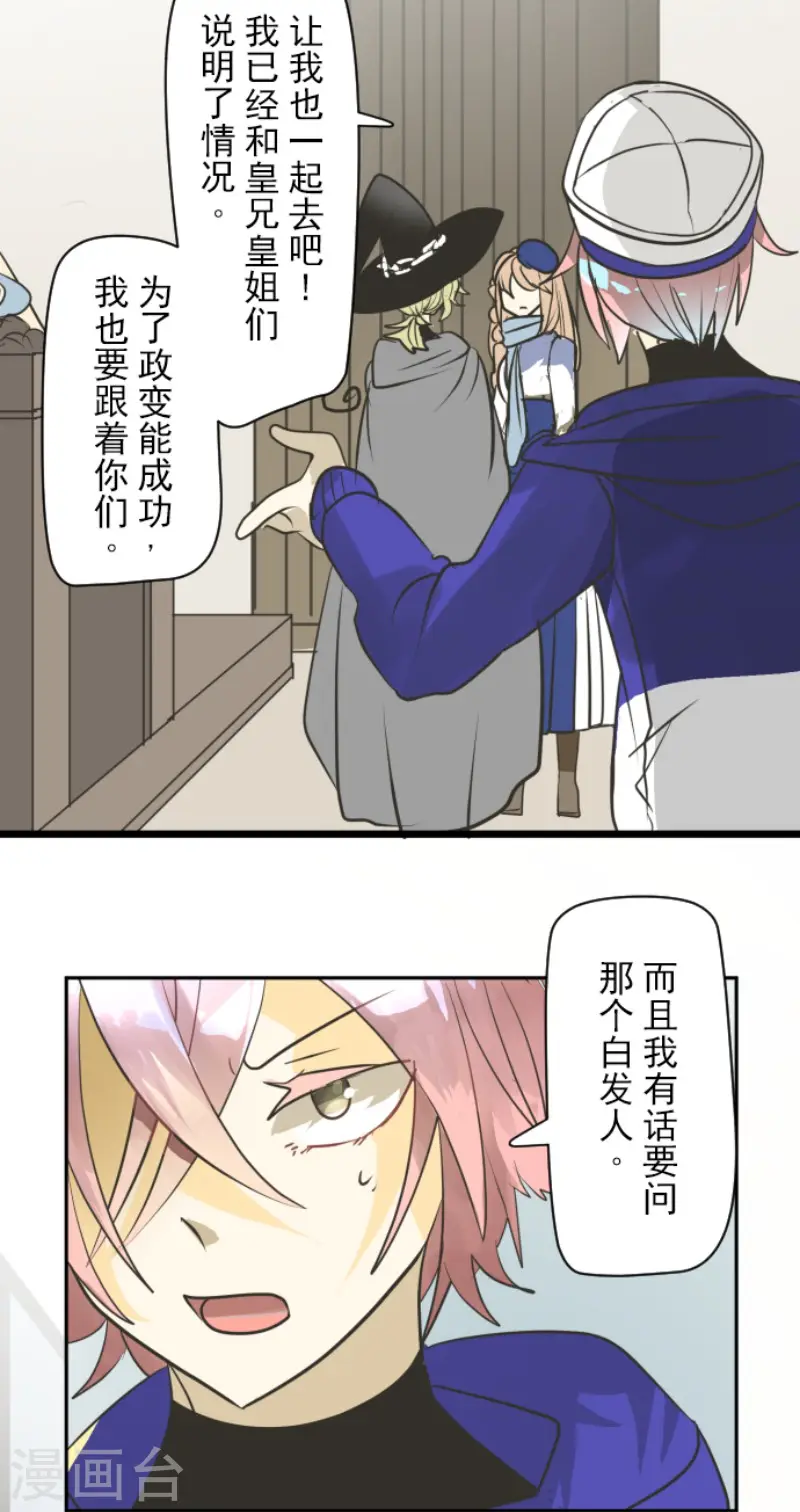 第164话 诱敌计划21