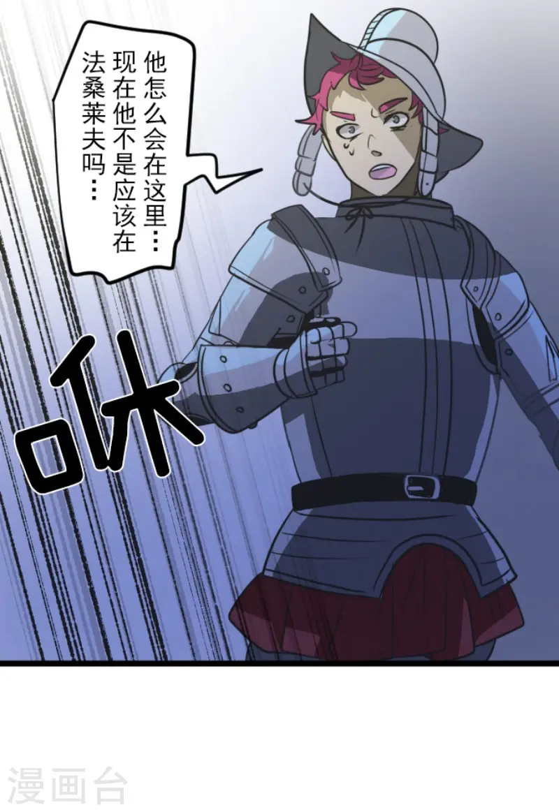 第181话 独唱・赤红26