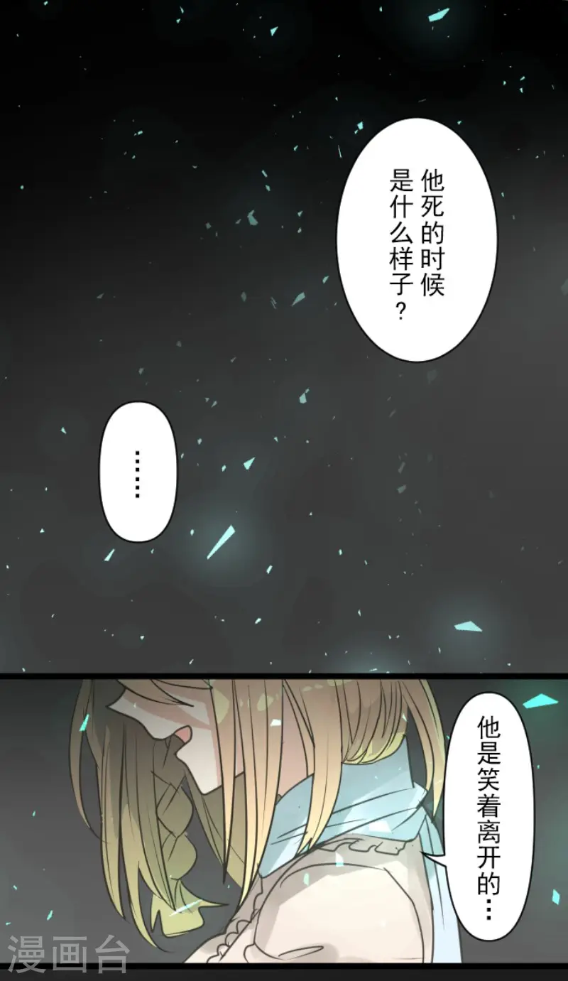 第142话 卢梭的温柔17