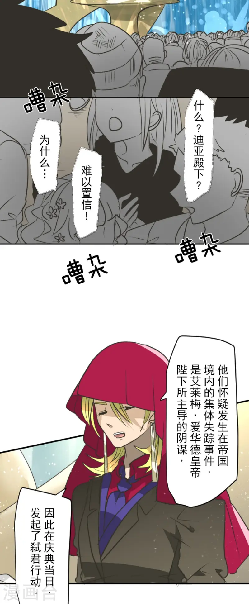 第195话 新的皇帝30