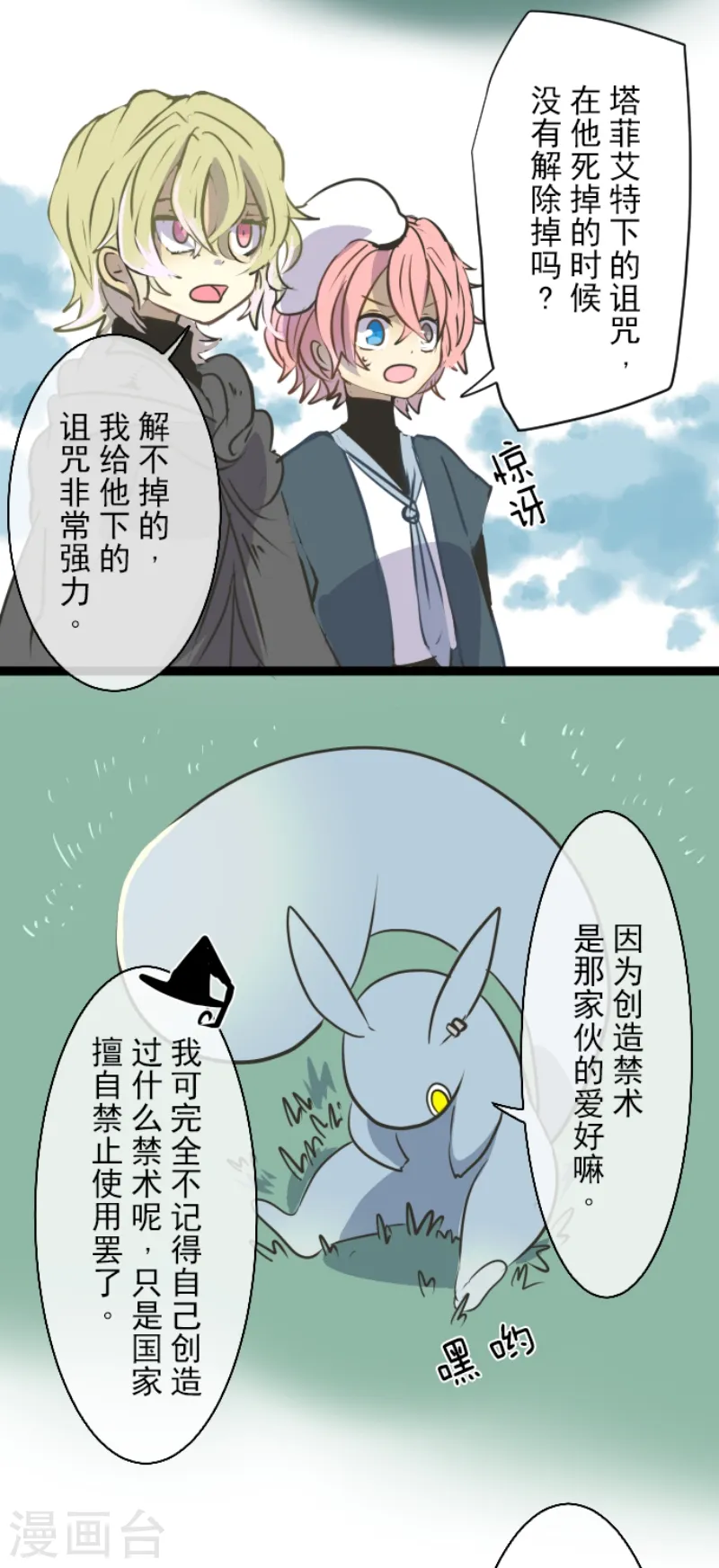 第33话 艾尔13