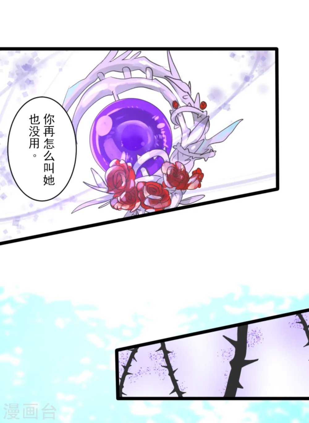 第282话 美丽的光芒18