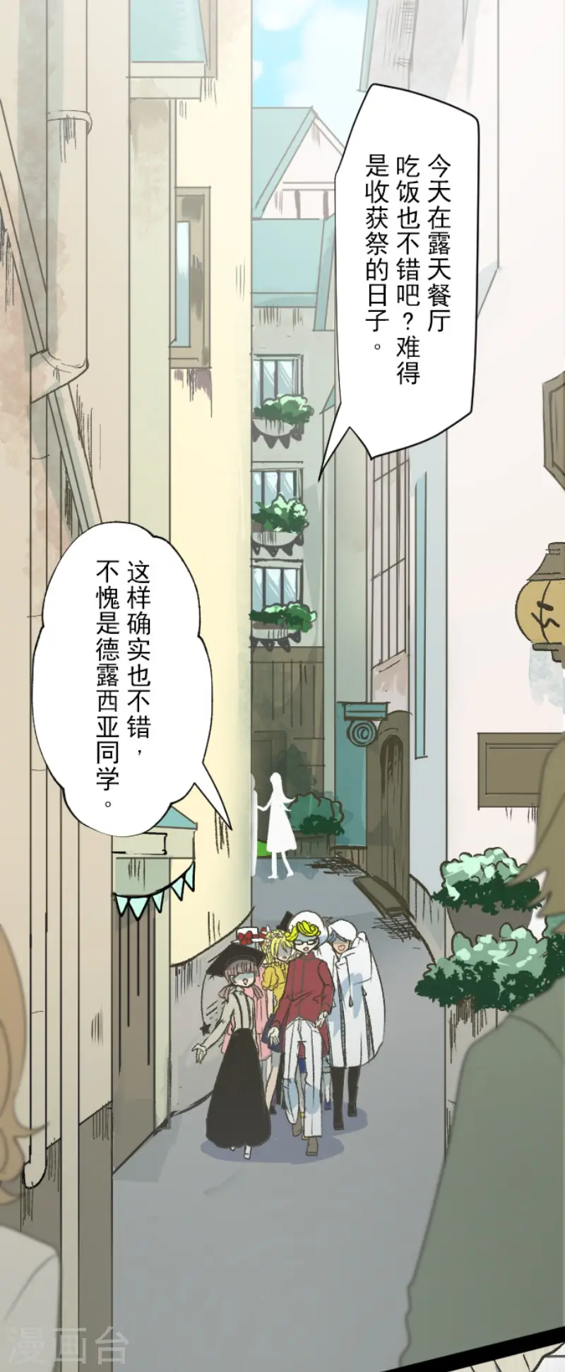 第83话 收获祭28