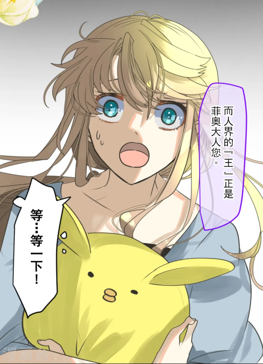 第268话 人界之王21