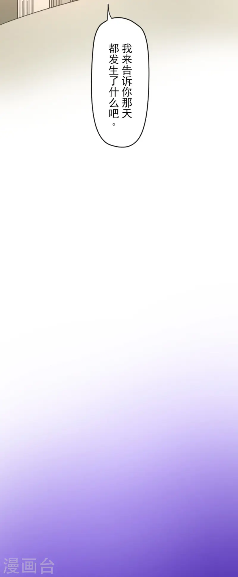 第107话 安布里格的选择8