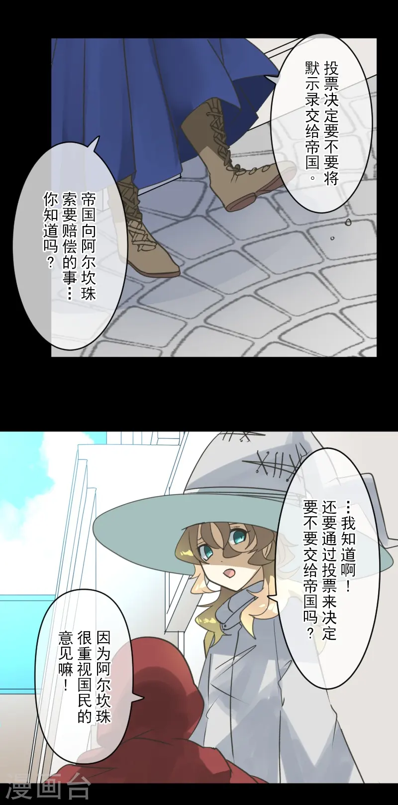 第245话 全民公投28