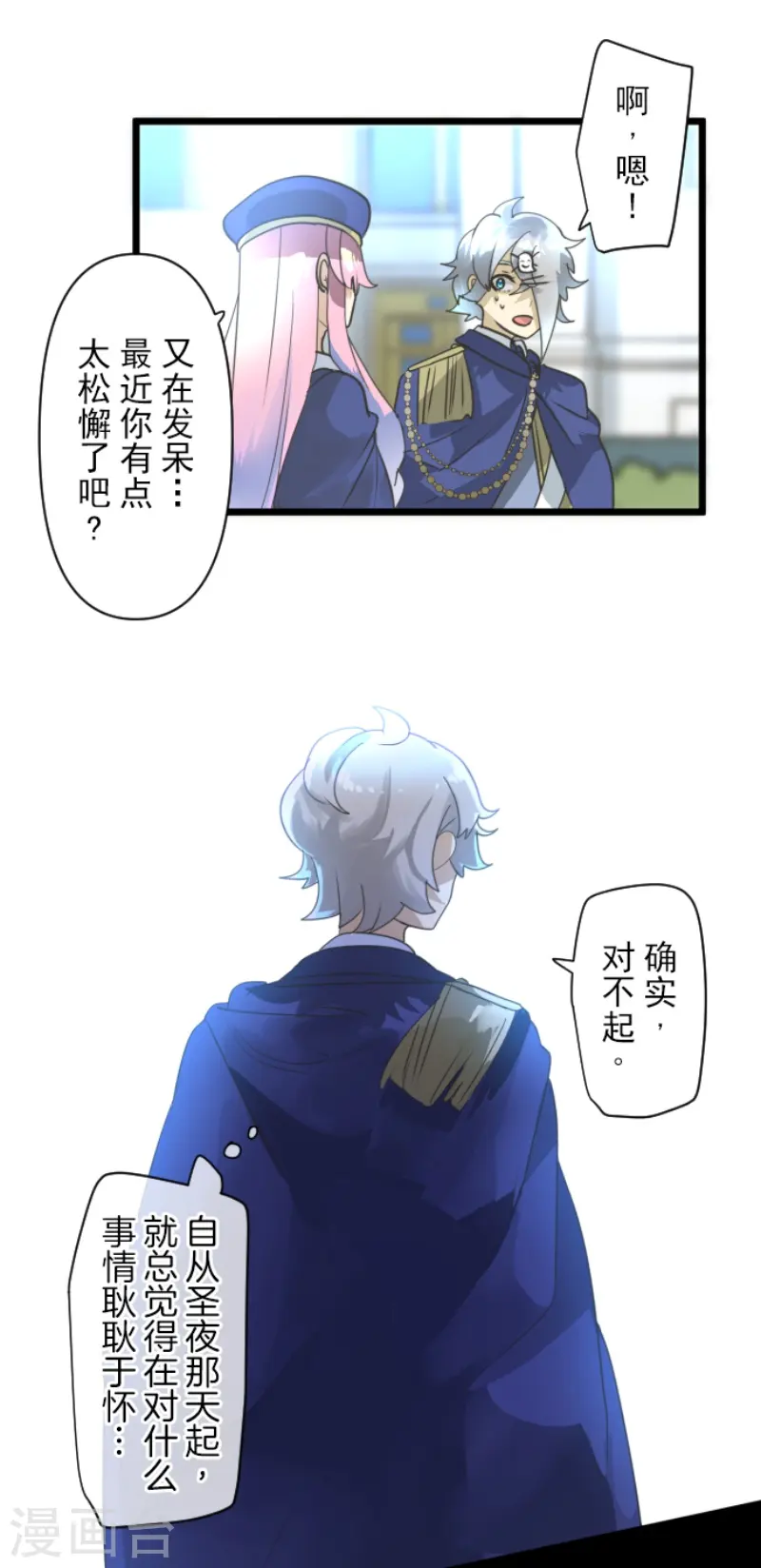 第242话 过去篇364