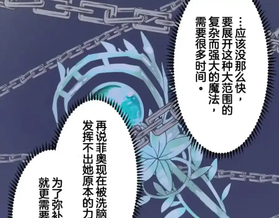 第307话 正式开战1137