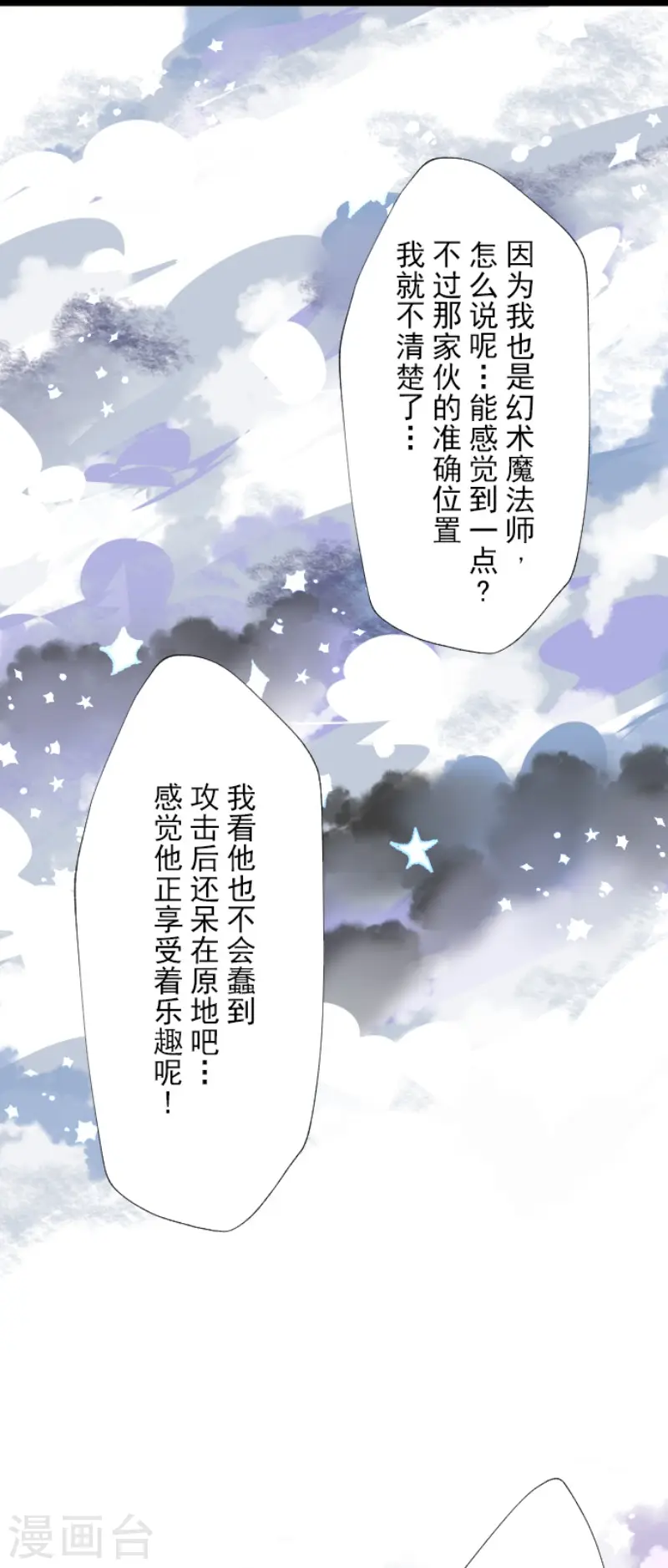 第72话 援兵4