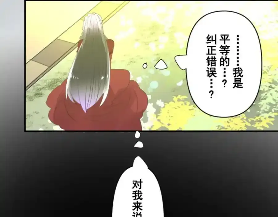 第306话 爱的正确方式127