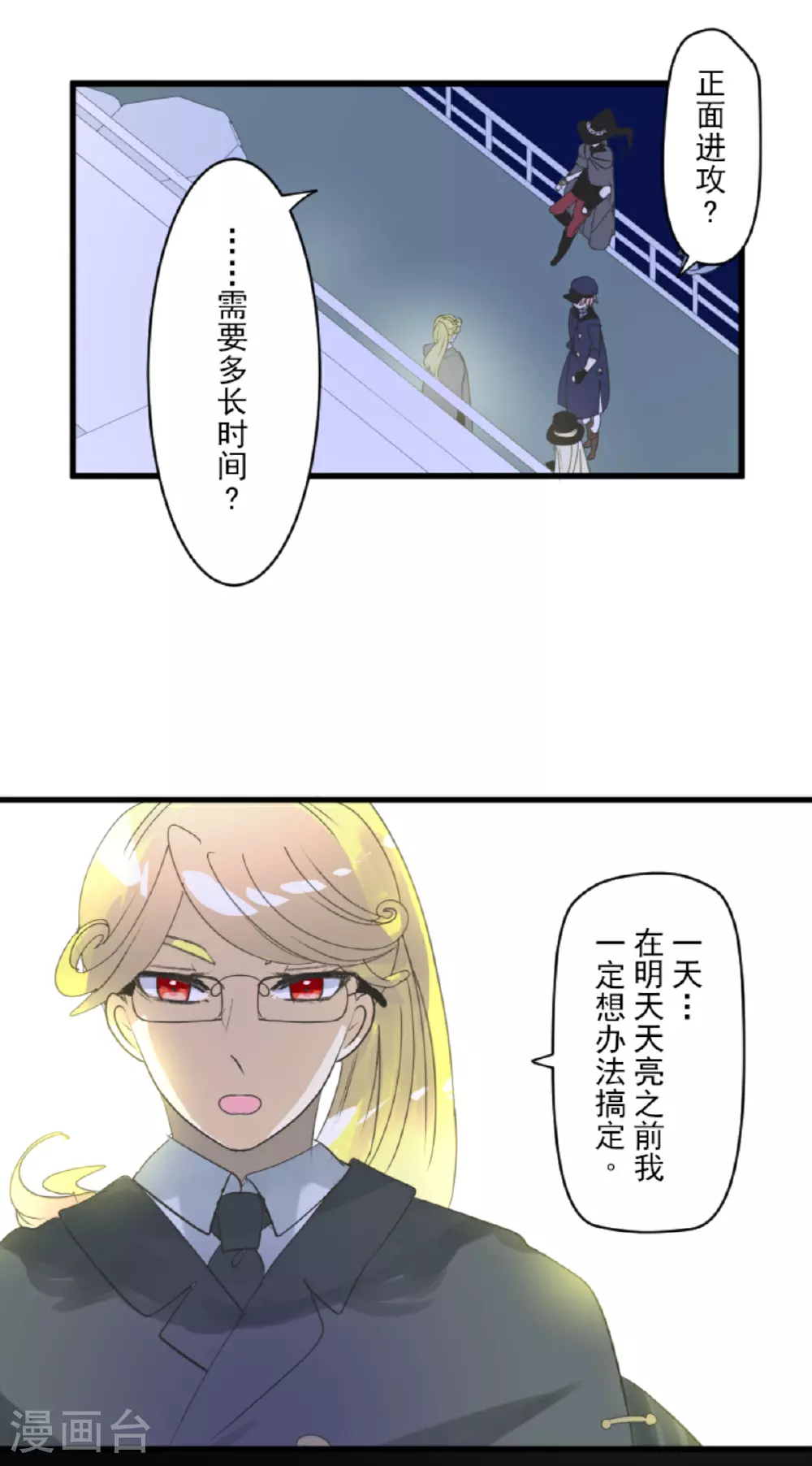 第297话 正面进攻17